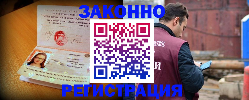 прописка для школы в Когалыме