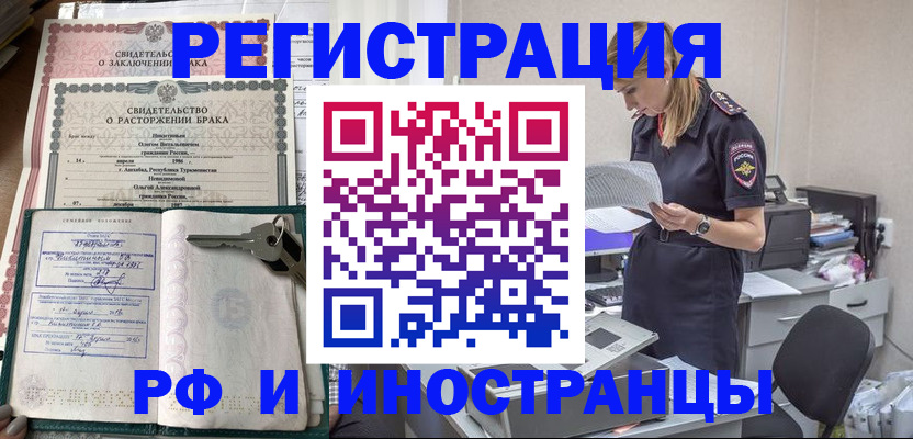 временная регистрация надежно в Когалыме