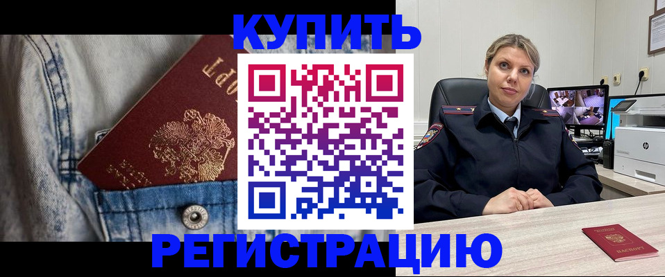 временная регистрация гарантия в Когалыме