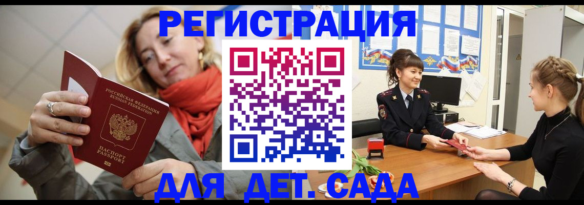 временная регистрация в квартире в Когалыме