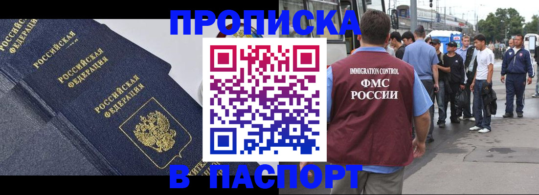 где прописаться в Когалыме
